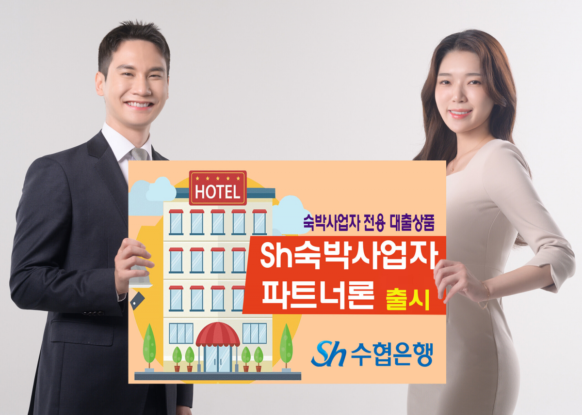 (사진제공=Sh수협은행)