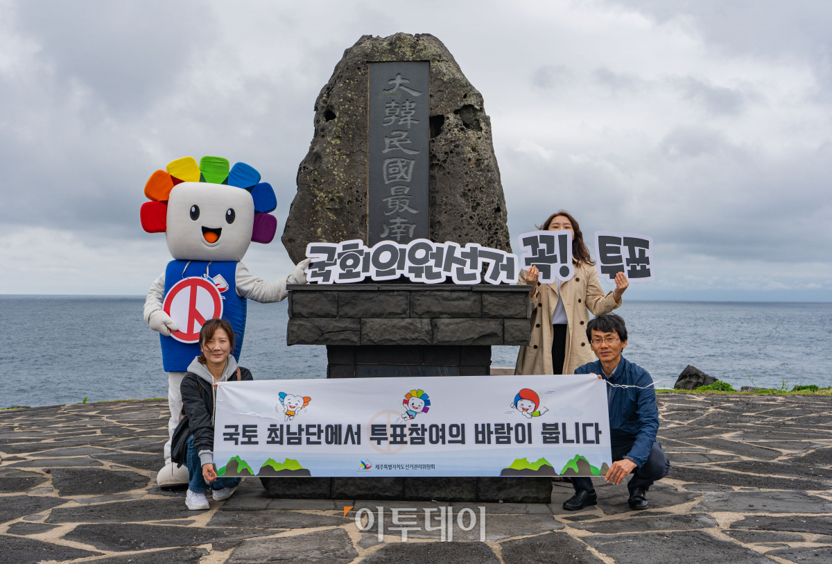 (사진제공=제주도선관위)