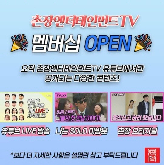 ▲출처=채널 ‘촌장엔터테인먼트TV’ 캡처