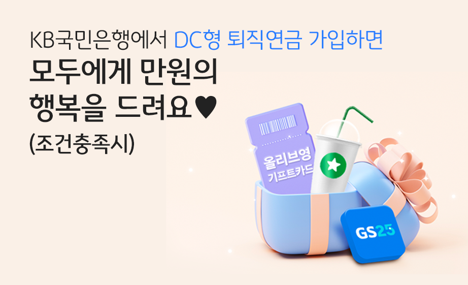 (사진제공=KB국민은행)