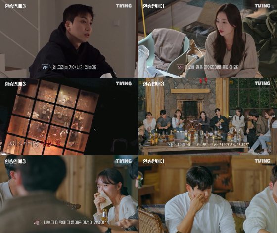 ▲'환승연애3' 18화(사진제공=티빙)