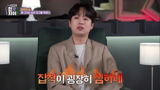 ▲'한끗차이' 이찬원(사진=E채널 방송화면 캡처)