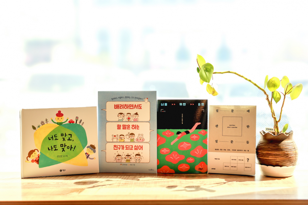 ▲‘2024년 구로의 책’. (자료제공=구로구)