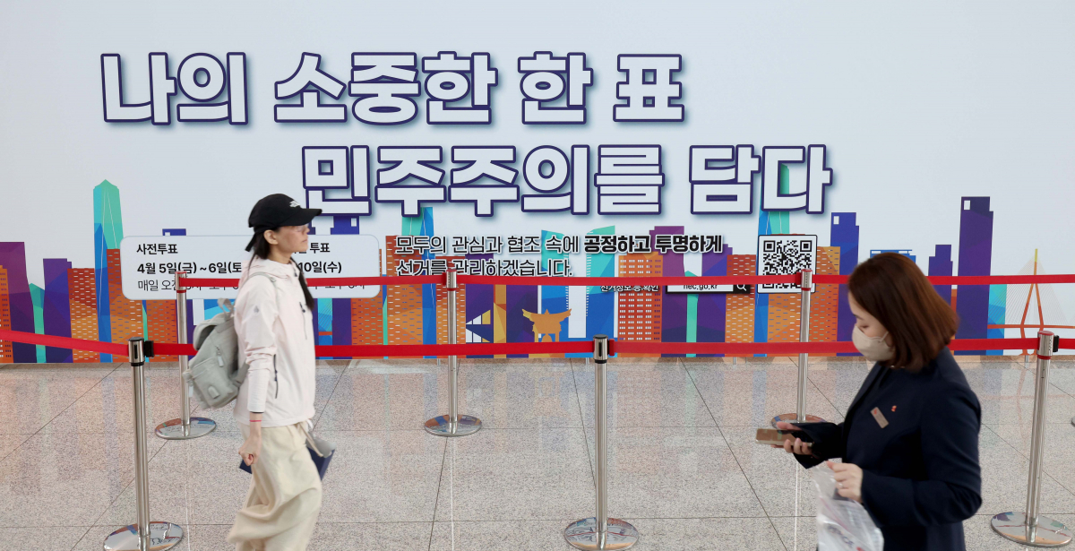 ▲제22대 국회의원선거 사전투표 첫날인 5일 인천 중구 인천국제공항 제1터미널에 마련된 사전투표소 앞에 홍보문구가 게시돼 있다. 신태현 기자 holjjak@