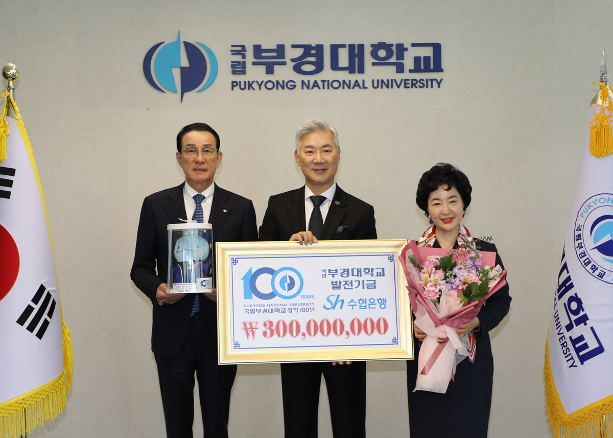 ▲(왼쪽부터)노동진 수협중앙회장, 장영수 국립부경대 총장, 강신숙 수협은행장이 5일 부산 남구 국립부경대에서 진행된 발전기금 전달식에서 기념촬영을 하고 있다. (사진제공=Sh수협은행)