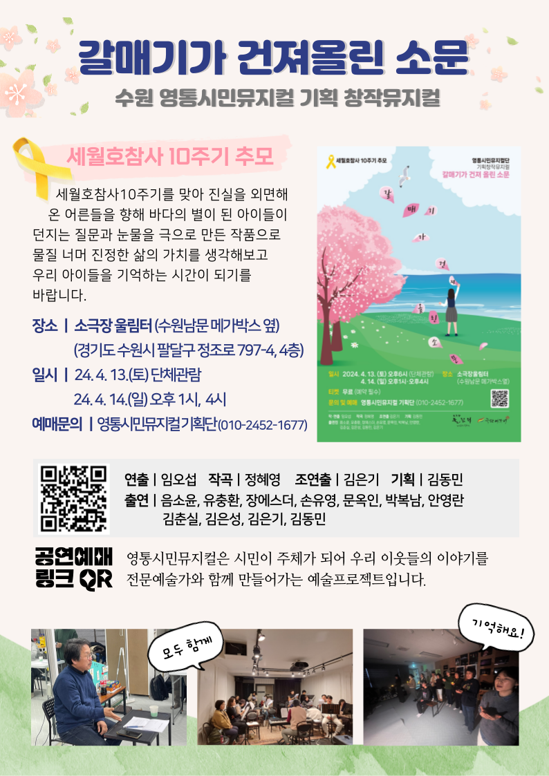 ▲‘갈매기가 건져올린 소문’  (문화공간 '꿈꿈')