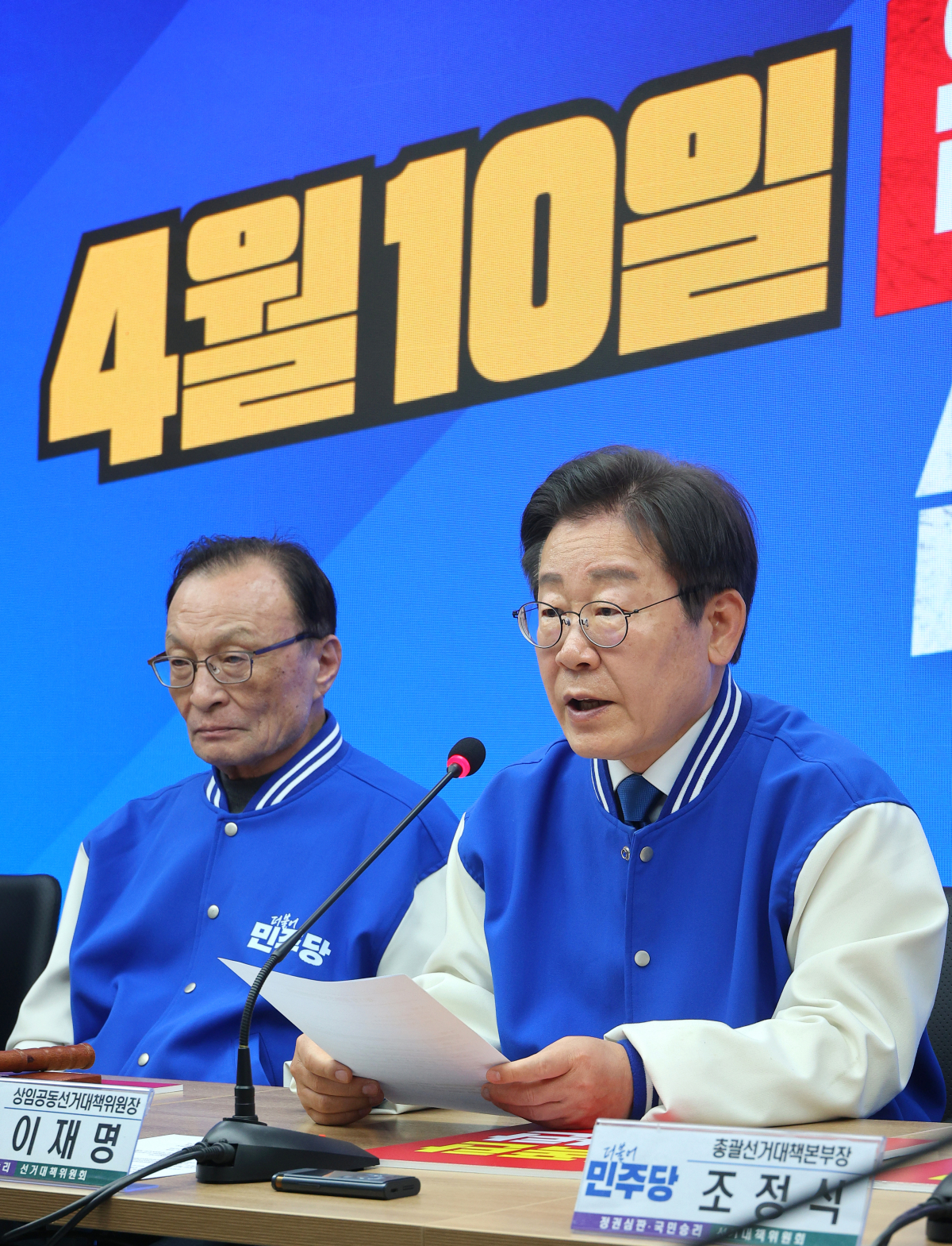 ▲<YONHAP PHOTO-2463> 발언하는 이재명 대표 (서울=연합뉴스) 한종찬 기자 = 더불어민주당 이재명 대표가 8일 오전 서울 여의도 더불어민주당 중앙당사에서 열린 중앙선거대책위원회의에서 발언하고 있다. 2024.4.8 saba@yna.co.kr/2024-04-08 10:14:08/<저작권자 ⓒ 1980-2024 ㈜연합뉴스. 무단 전재 재배포 금지, AI 학습 및 활용 금지>