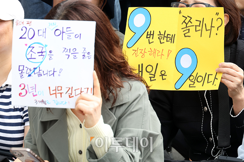 ▲4.10 총선을 이틀 앞둔 8일 경기 김포아트홀 앞에서 조국 조국혁신당 대표가 '검찰독재 조기종식, 김포시민과 함께' 유세를 하는 가운데 지지자들이 피켓을 들고 있다. 고이란 기자 photoeran@