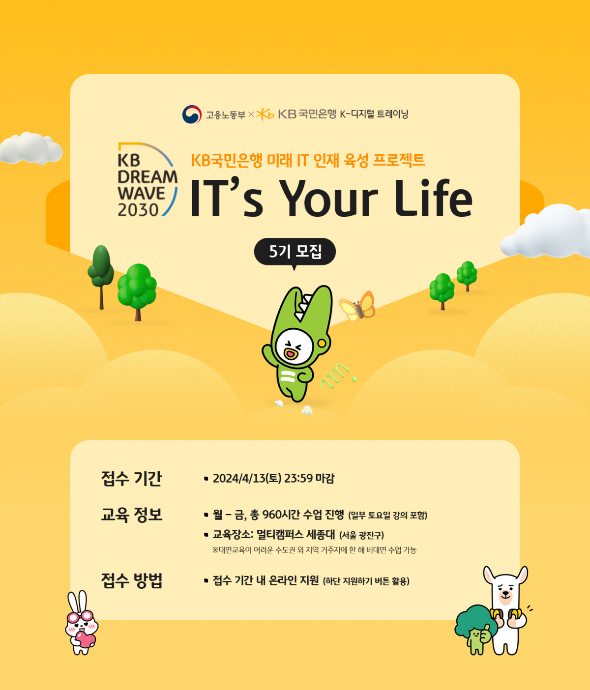 (사진제공=KB국민은행)