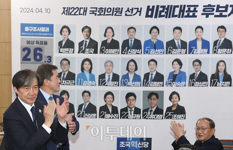 ▲조국 조국혁신당 대표가 10일 서울 여의도 국회 의원회관에 마련된 개표상황실에서 출구조사 결과를 지켜본 뒤 감사 인사를 하고 있다. 고이란 기자 photoeran@