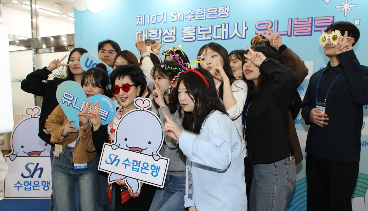 ▲강신숙(앞줄 왼쪽서 두 번째) 수협은행장과 유니블루 단원들이 9일 서울 송파구 수협은행 본사에서 열린 제10기 대학생 홍보대사 '유니블루' 발대식에서 기념촬영을 하고 있다. (사진제공=Sh수협은행)
