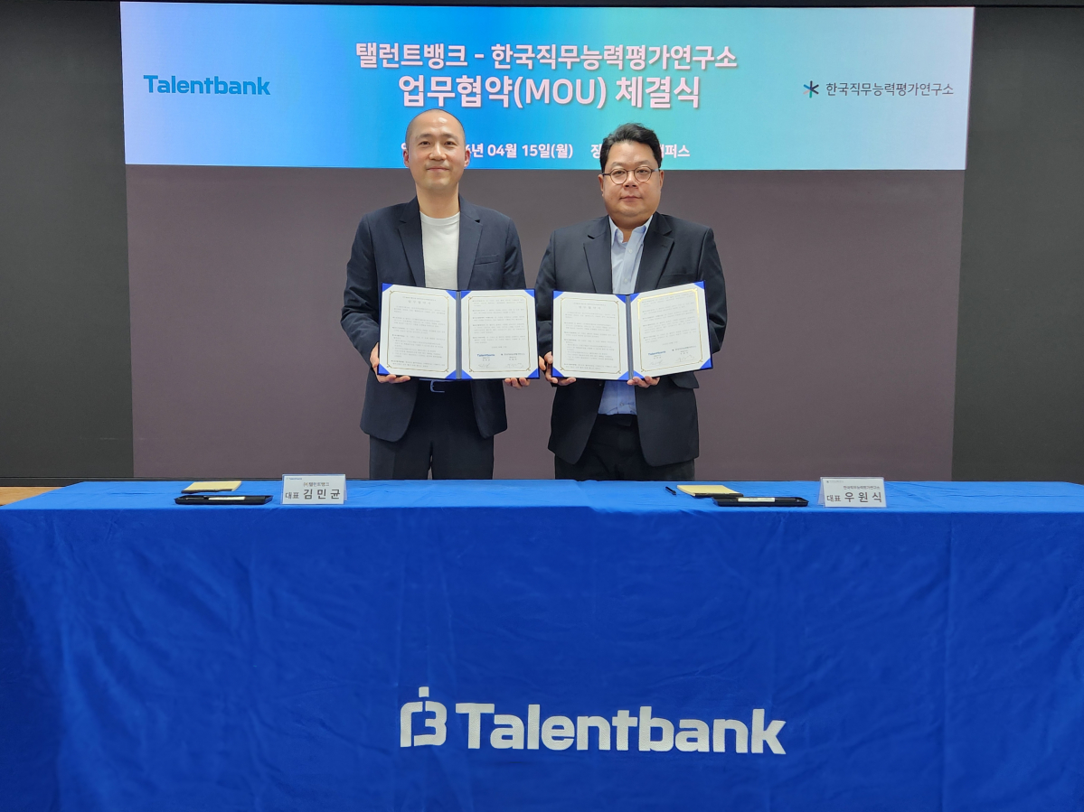 ▲김민균 탤런트뱅크 대표(왼쪽)와 우원식 한국직무능력평가연구소 대표가 15일 서울 구로구 휴넷캠퍼스에서 업무협약을 체결한 뒤 기념촬영을 하고 있다. (사진제공=탤런트뱅크)