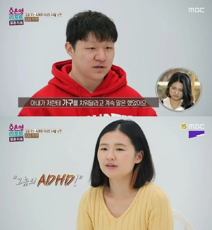 ▲(출처=MBC ‘오은영 리포트 - 결혼 지옥’ 캡처)