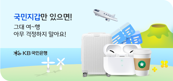 (사진제공=KB국민은행)