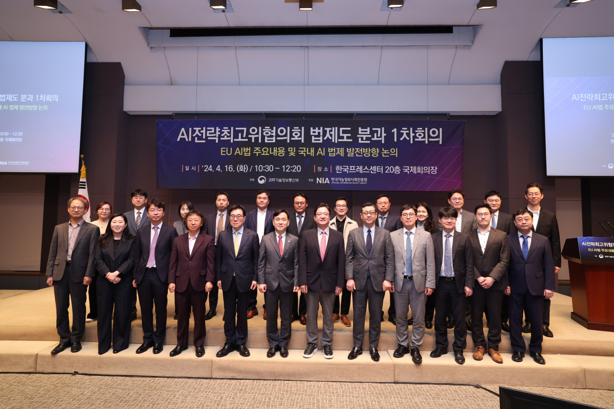 ▲AI최고위협의회 법제도 분과 1차회의가 16일 서울 종로구 한국프레스센터에서 열린 가운데 분과 위원들이 기념사진을 촬영하고 있다. 사진=과학기술정보통신부