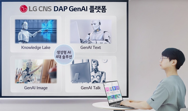 (사진제공=LG CNS)