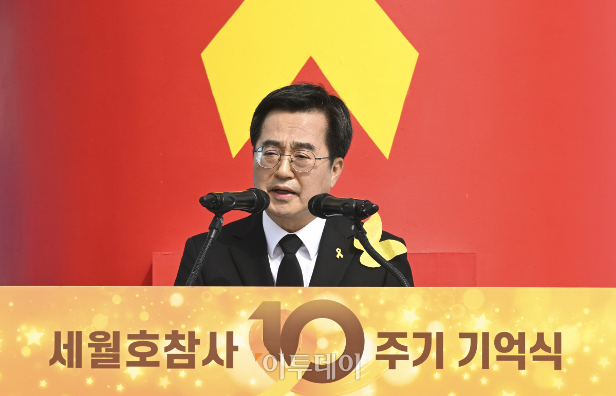 ▲김동연 경기도지사가 16일 오후 경기도 안산시 화랑유원지에서 열린 세월호참사 10주기 기억식에서 추도사를 하고 있다. 조현호 기자 hyunho@