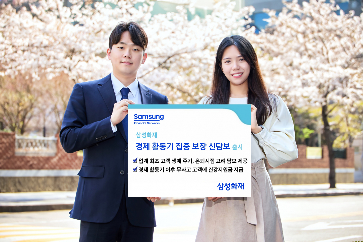 (사진제공=삼성화재)