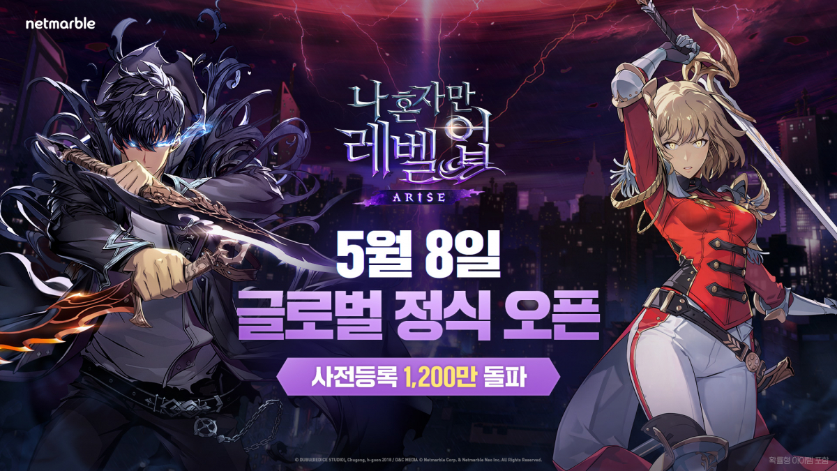 ▲넷마블은 신작 액션 게임 ‘나 혼자만 레벨업:어라이즈’를 오는 5월 8일 글로벌 시장에 정식 출시한다. (사진제공=넷마블)