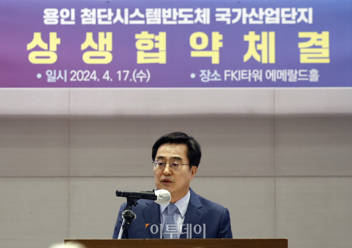 ▲김동연 경기도지사가 17일 서울 영등포구 FKI타워 컨퍼런스센터에서 열린 용인 첨단시스템 국가산단 상생협약식에서 인사말을 하고 있다. 조현호 기자 hyunho@
