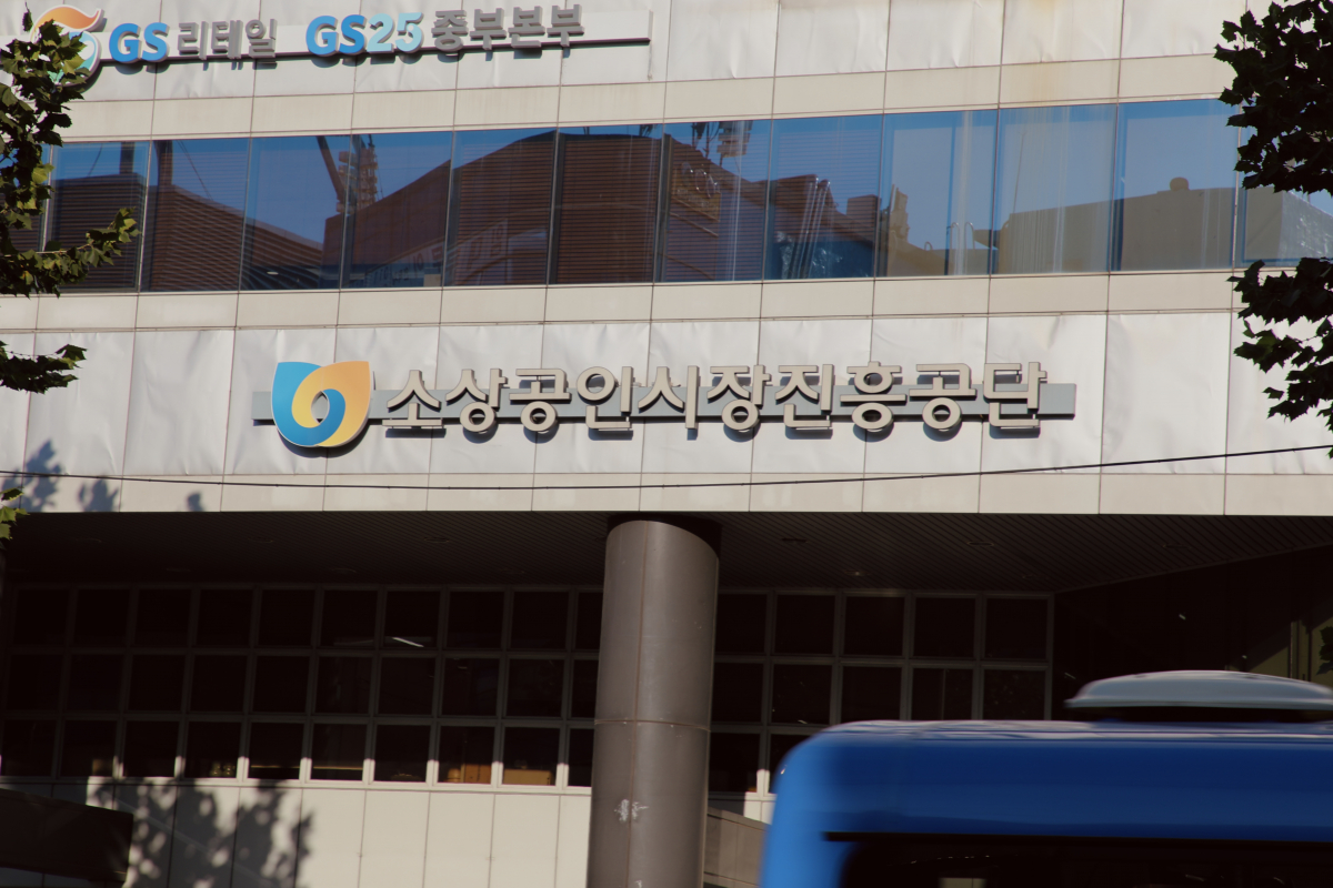 (사진제공=소상공인시장진흥공단)