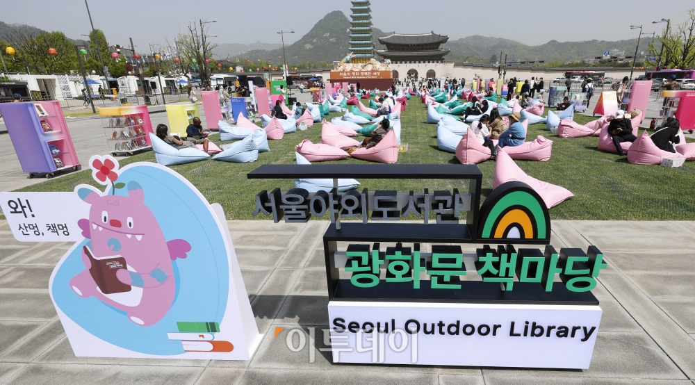 ▲서울야외도서관이 운영을 시작한 18일 서울 중구 광화문광장에 조성된 광화문 책마당을 찾은 시민들이 휴식을 취하고 있다. 올해로 3년 차를 맞이한 서울야외도서관은 서울광장(책읽는 서울광장)과 광화문광장(광화문 책마당)은 물론 청계천(책읽는 맑은냇가)까지 총 3곳으로 확대 운영을 시작하며 이날부터 11월 10일까지 운영한다. 조현호 기자 hyunho@