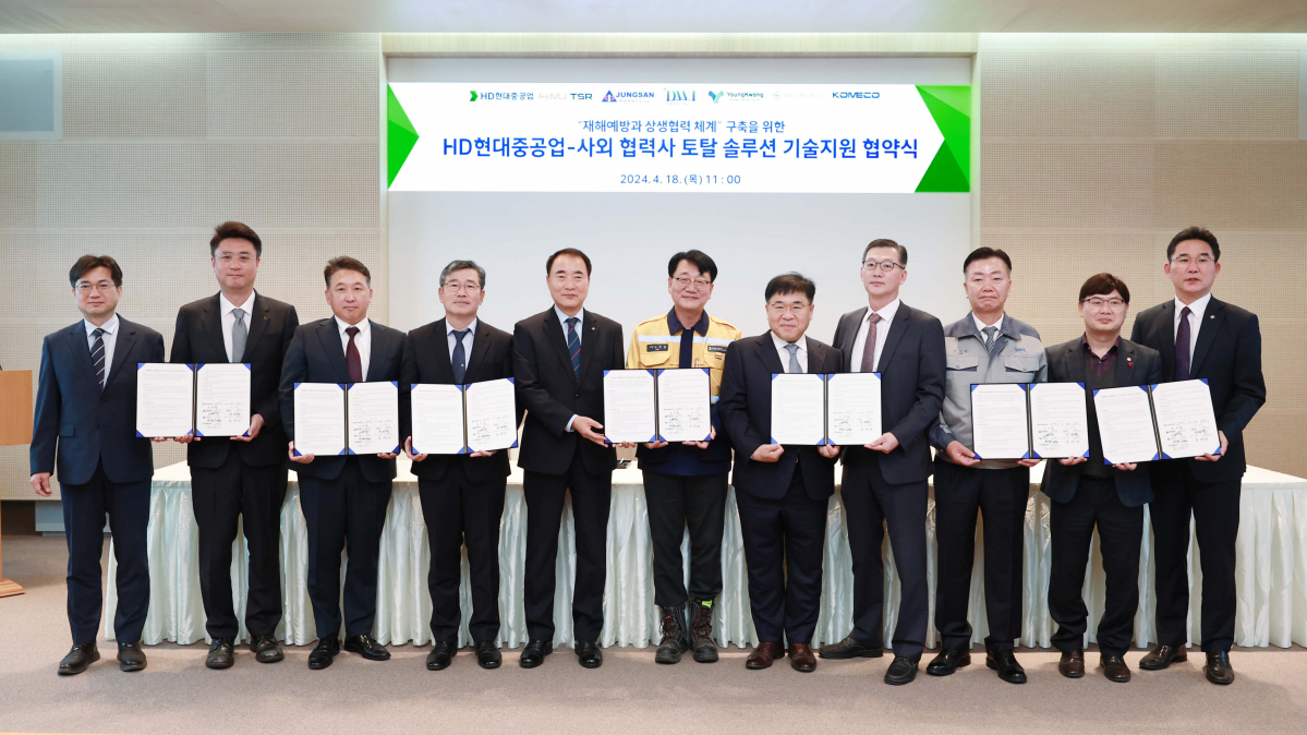 ▲노진율 HD현대중공업 사장(왼쪽 여섯 번째), 조시영 명진TSR 대표(오른쪽 다섯 번째), 김준휘 고용노동부 부산청장(오른쪽 네 번째), 공흥두 한국산업안전보건공단 부산광역본부장(왼쪽 다섯 번째), 김재훈 고용노동부 울산지청장(왼쪽 첫 번째), 진차호 한국산업안전보건공단 울산지역본부장(오른쪽 첫 번째) 등 관계자들이 기념사진을 촬영하고 있다. (사진제공=HD현대중공업)