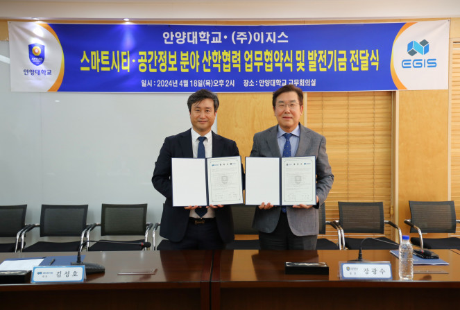 ▲이지스는 18일 안양대와 '스마트시티 및 공간정보분야 산학협력' 협약을 맺었다고 밝혔다. (왼쪽부터) 김성호 이지스 대표와 장광수 안양대 총장이 기념촬영을 하고 있다.  (사진제공=이지스)