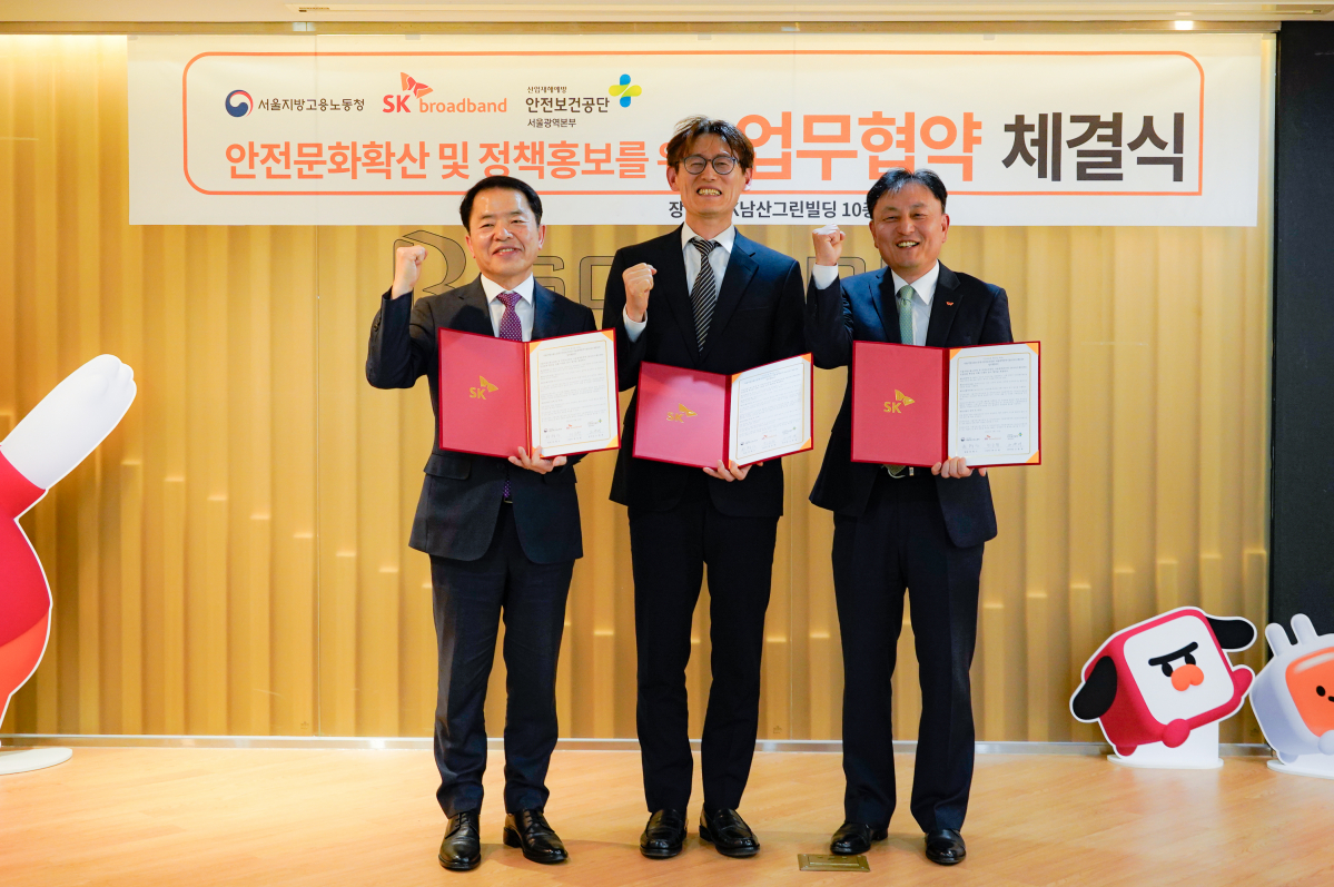 ▲(사진 왼쪽부터) 고광재 안전보건공단 서울광역본부장, 하형소 고용노동부 서울지방고용노동청장, 최승원 SK브로드밴드 CSPO(최고안전보건책임자)가 산업현장과 국민들의 안전문화 확산을 위한 업무협약식을 체결한 이후 기념사진을 촬영하고 있다.  (사진제공=SK브로드밴드)
