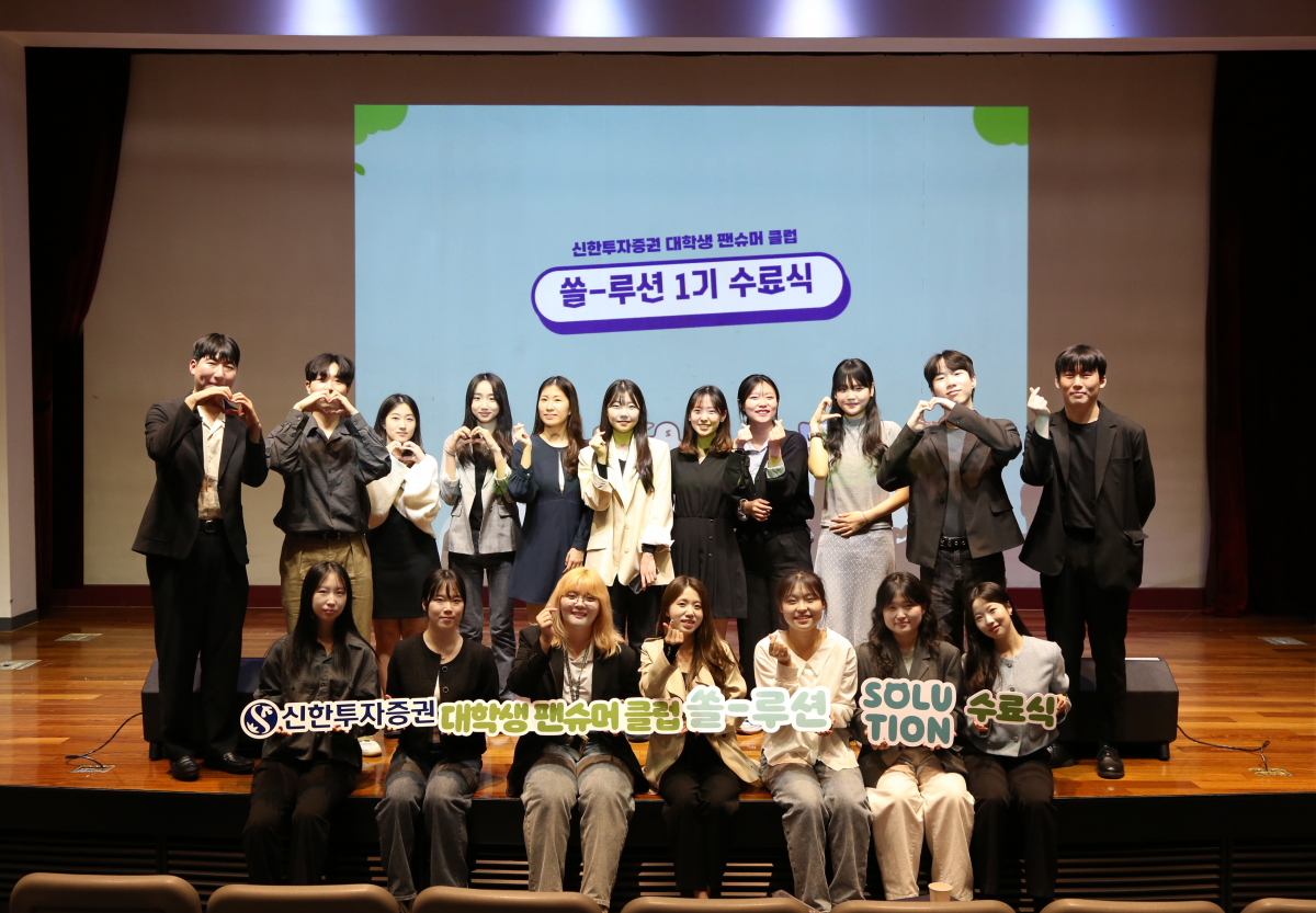 (사진=신한투자증권)