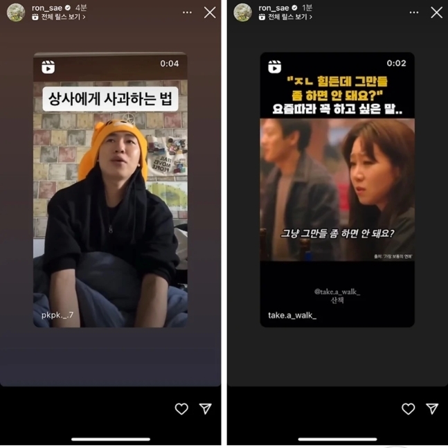 ▲김새론이 올렸다가 삭제한 게시글. (출처=온라인커뮤니티 캡처)