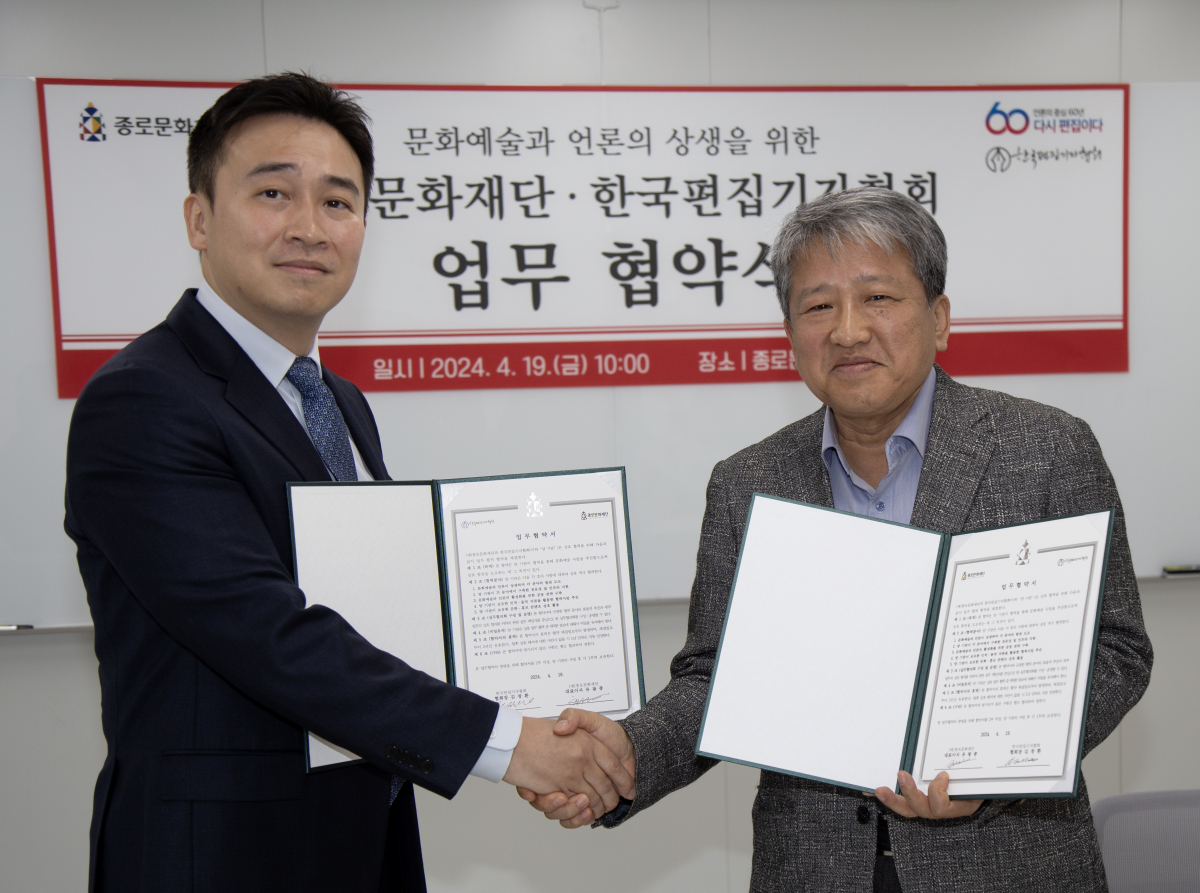 ▲김창환<왼쪽> 한국편집기자협회장과 유광종 종로문화재단 대표이사가 19일 종로문화재단에서 열린 ‘문화예술과 언론의 상생을 위한 업무협약(MOU)’을 체결하고 기념사진을 찍고 있다. (사진제공 한국편집기자협회)