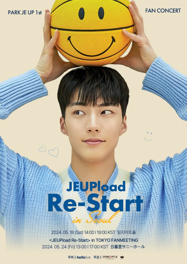 ▲박제업(사진=케이에이치컴퍼니 제공)