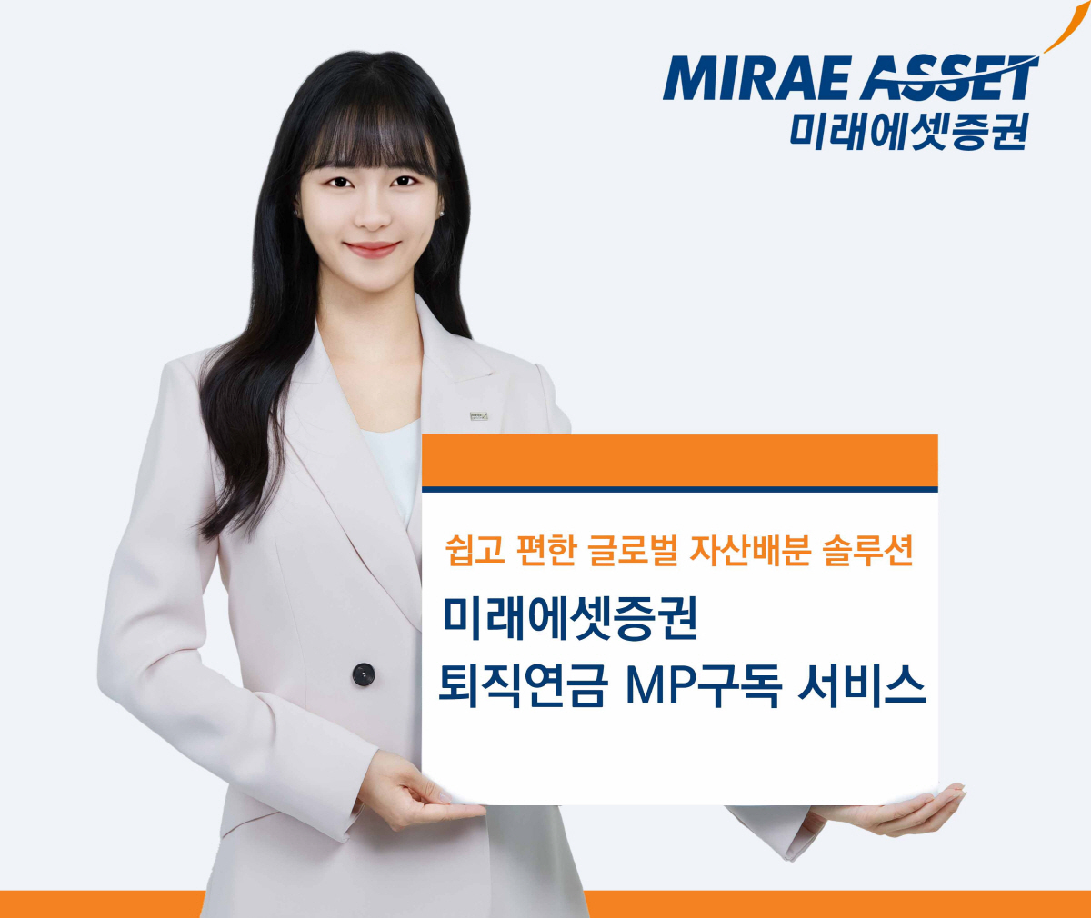 ▲사진제공 미래에셋증권