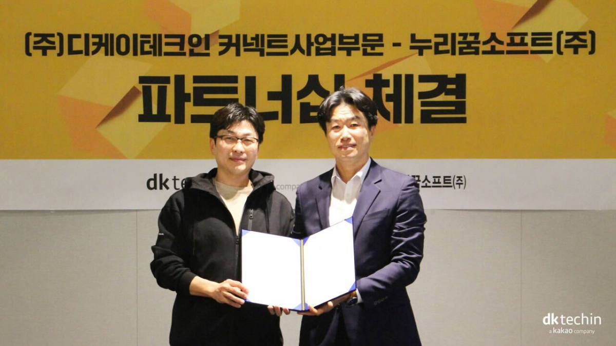 (사진제공=디케이테크인)