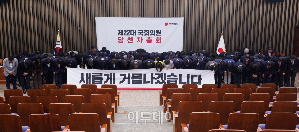 ▲윤재옥 국민의힘 당 대표 권한대행을 비롯한 제22대 국회의원 당선인들이 22일 서울 여의도 국회에서 열린 당선자 총회에서 국민을 향해 인사하고 있다. 조현호 기자 hyunho@