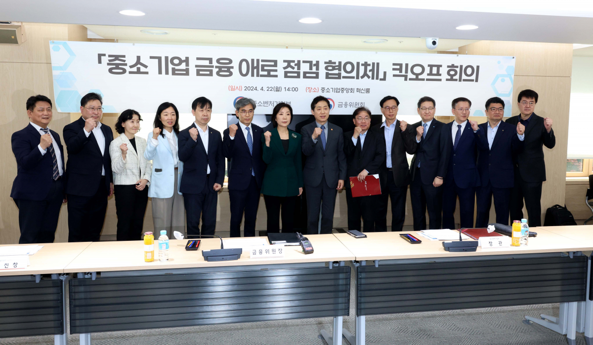 ▲오영주(가운데) 중소벤처기업부 장관과 김주현 금융위원장 등이 22일 서울 여의도 중소기업중앙회에서 열린 ‘중소기업 금융 애로 점검 협의체’ 킥오프 회의에서 기념촬영을 하고 있다. 신태현 기자 holjjak@