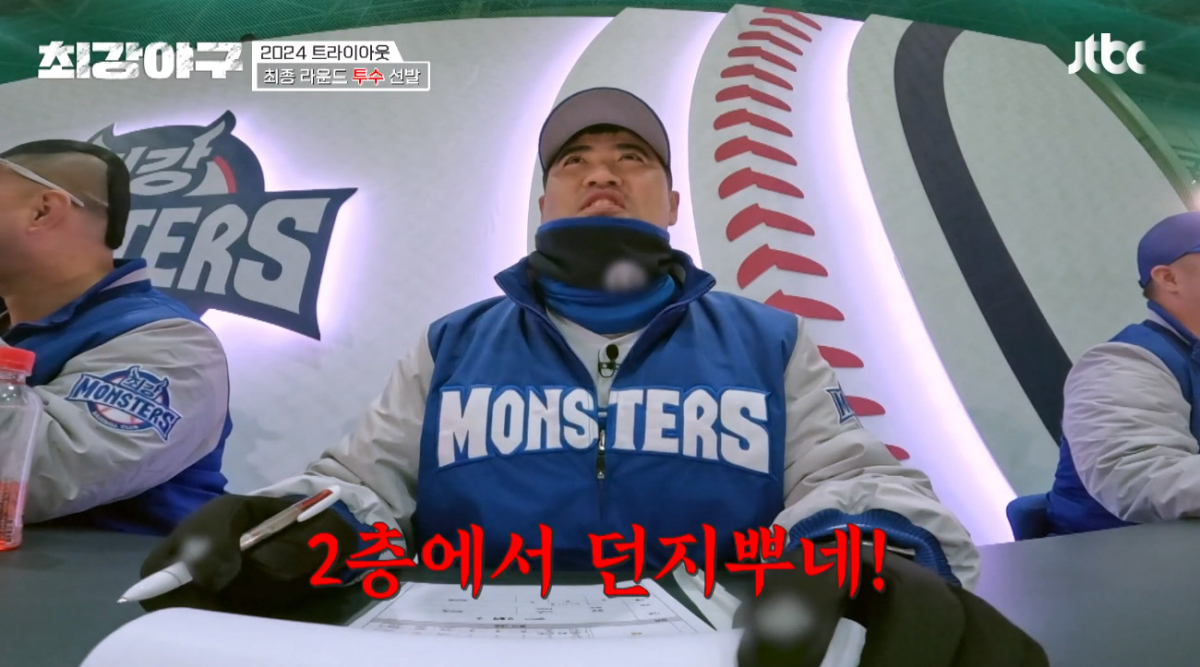 (출처=jtbc '최강야구' 캡처)