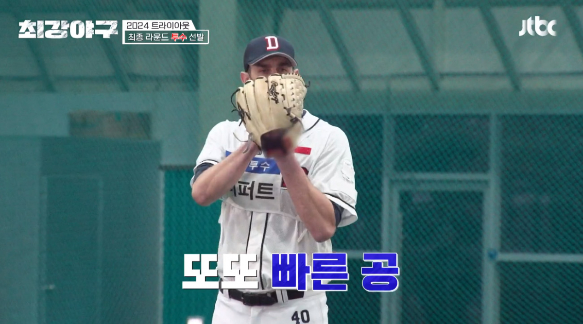 (출처=jtbc '최강야구' 캡처)