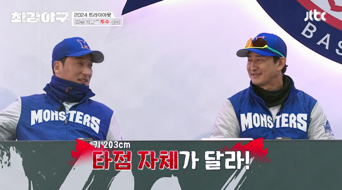(출처=jtbc '최강야구' 캡처)