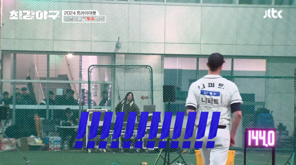 (출처=jtbc '최강야구' 캡처)