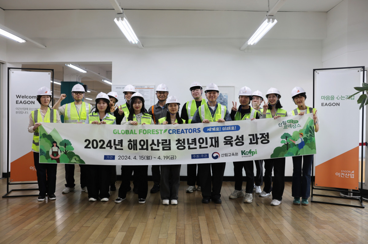 ▲이건산업의 '2024 해외산림 청년 인재 육성사업' 현장 참관 교육을 마친 참가자들이 기념 촬영을 하고 있다. (사진제공=이건산업)