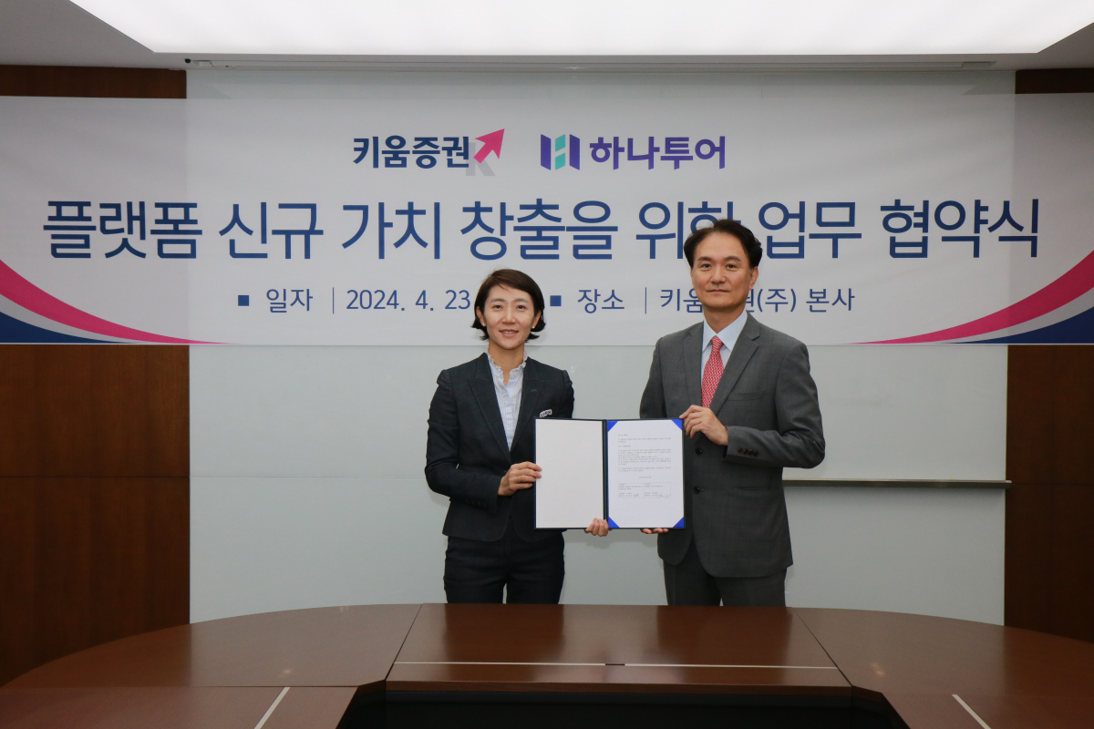 ▲23일 서울 여의도 키움증권 본사에서 (사진 왼쪽부터) 엄주성 키움증권 대표이사와 송미선 하나투어 대표이사가 업무 협약을 맺고 기념촬영을 하고 있다. (출처=키움증권)