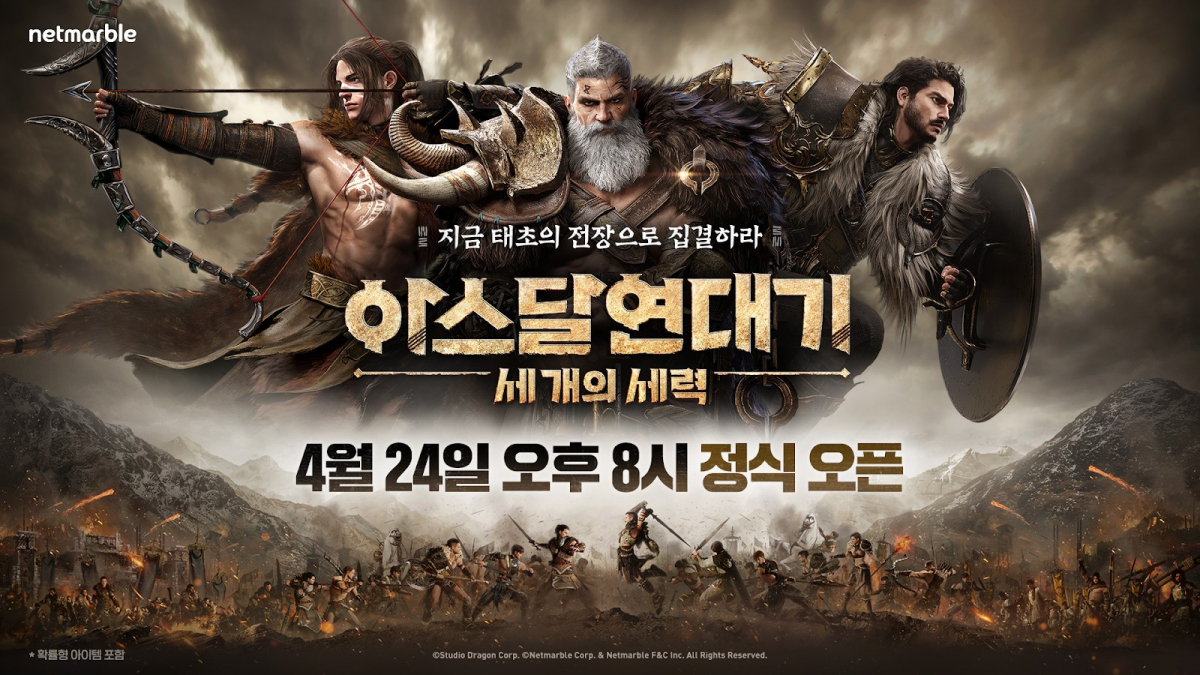 ▲넷마블은 24일 다중접속역할게임(MMORPG) ‘아스달 연대기: 세 개의 세력’을 이날 오후 8시 한국, 대만, 홍콩, 마카오 구글플레이와 애플 앱스토어에 출시한다. (사진제공=넷마블)