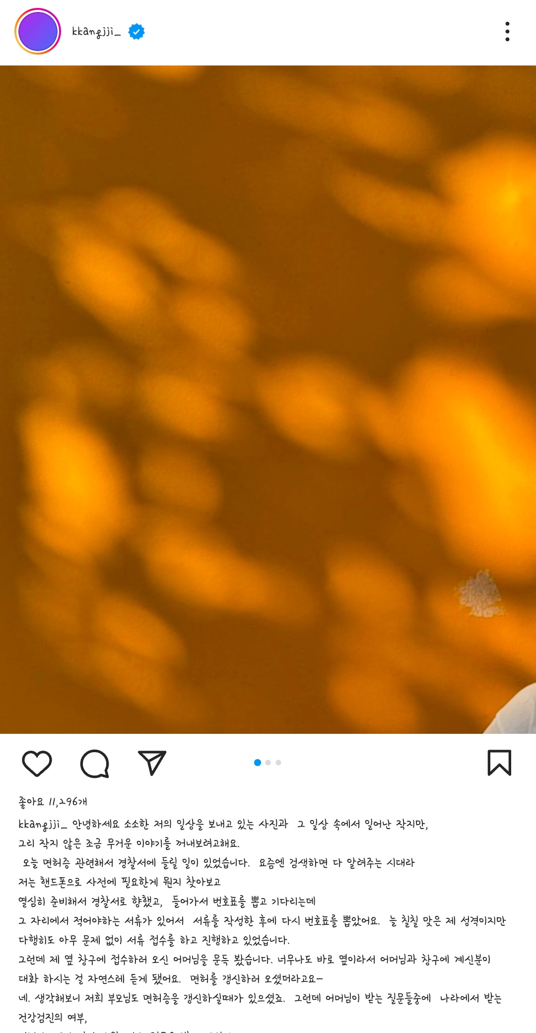 (출처=강지영 인스타그램 캡처)