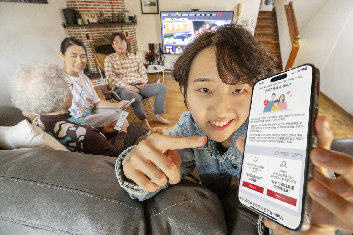 ▲KT는 가족 통신 업무를 대신할 수 있는 ‘우리가족대표’ 서비스의 업무 범위를 확대했다고 24일 밝혔다. 더불어 ‘마이케이티’ 애플리케이션에서도 가족 대표 등록 및 업무 처리가 가능하도록 개편했다. (사진제공=KT)