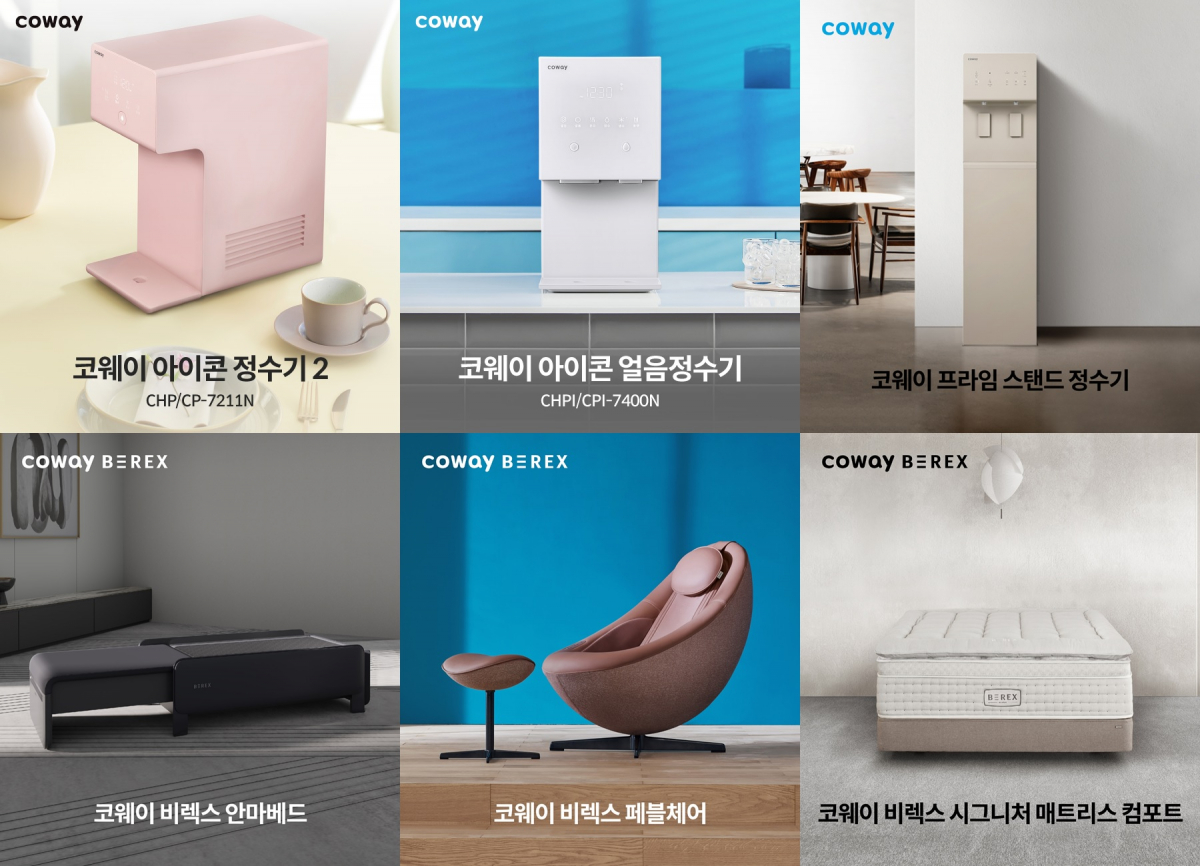 ▲‘2024 이노스타·그린스타’서 수상한 코웨이 제품. (사진제공=코웨이)
