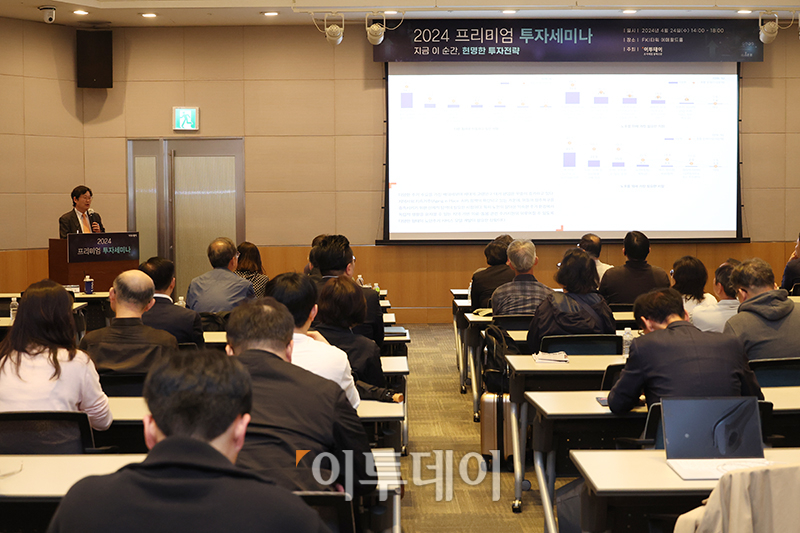 ▲김학렬 스마트튜브 소장이 24일 서울 여의도 FKI타워 에메랄드홀에서 열린 2024 프리미엄 투자세미나에서 '2024년 부동산 이렇게 준비합시다'를 주제로 발표하고 있다. 고이란 기자 photoeran@