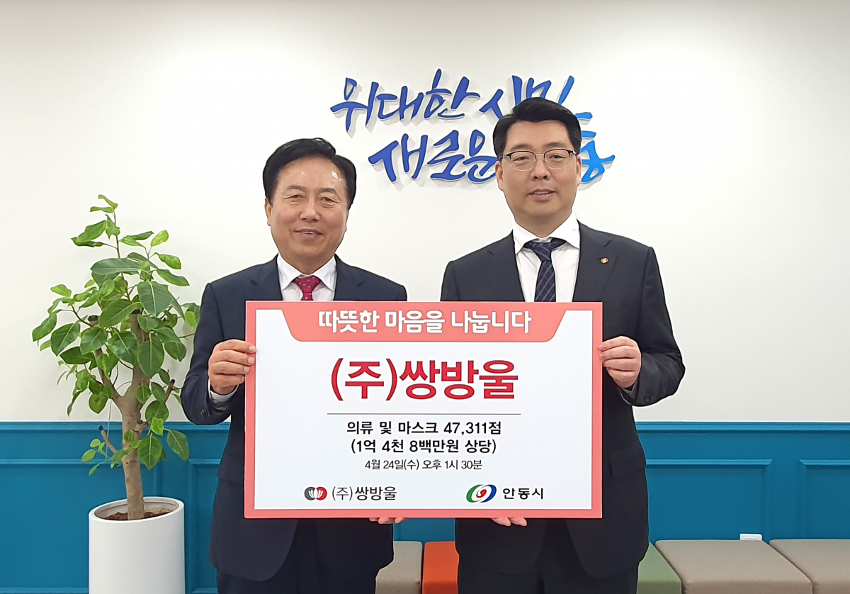 (사진제공=쌍방울)