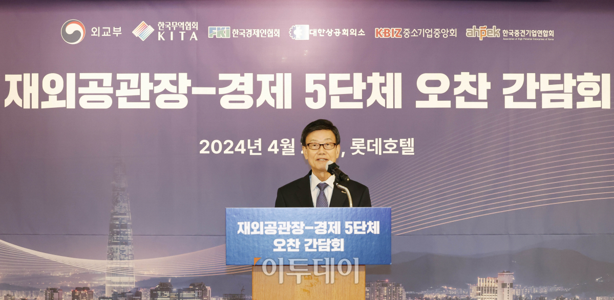 ▲윤진식 한국무역협회 회장이 25일 서울 중구 롯데호텔에서 열린 재외공관장-경제 5단체장과의 오찬간담회에서 환영사를 하고 있다. 조현호 기자 hyunho@